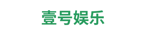 一号娱乐登录入口